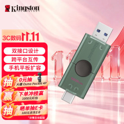 金士顿 双接口 U盘  128GB