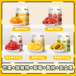 百草味 混合水果干组合蜜饯果干芒果干山楂黄桃干办公休闲零食小吃