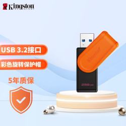 金士顿 256GB USB3.2 Gen 1 U盘 DTXS 缤纷多彩旋转U盘 时尚便携 学习办公投标电脑优盘