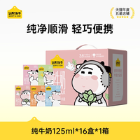 移动端、88VIP：认养一头牛 3.6g乳蛋白 纯牛奶  包装 125ml 1箱