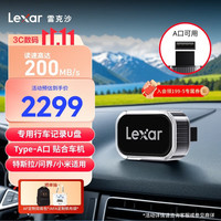 雷克沙 1TB USB3.2 行车记录车载U盘A50V 哨兵模式循环录像 小米小鹏特斯拉多车型适配