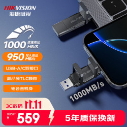 海康威视 高速读写 固态U盘  512GB