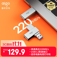 爱国者 U330 USB 3.0 旋转U盘 银色 128GB USB-A
