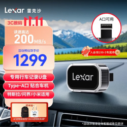雷克沙 512GB USB3.2 行车记录车载U盘A50V 哨兵模式循环录像 小米小鹏特斯拉多车型适配