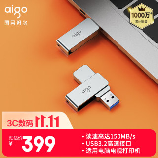 爱国者 512GB USB3.2 U盘 高速办公电脑u盘  读速每秒150MB 金属优盘 大容量存储U盘 U330系列
