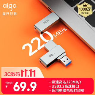 爱国者 U330 USB 3.2 旋转U盘 银色 64GB USB-A