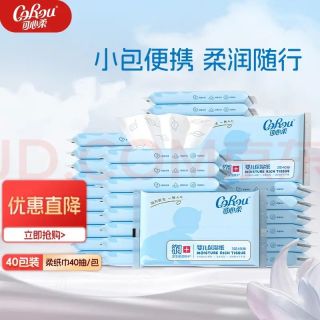 可心柔 V9润+系列婴儿保湿柔纸 3层40抽 40包