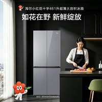 海尔 冰箱BCD-461WGHTDE5G1U1