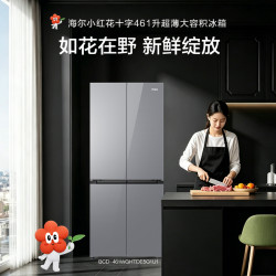 海尔 冰箱BCD-461WGHTDE5G1U1