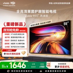Vidda 海信电视 R55高清版 55英寸液晶电视机补贴
