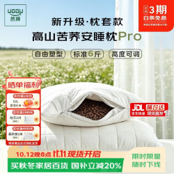 然牌 荞麦枕荞麦皮枕芯护颈枕硬枕自带纯棉枕套6斤单只44x70cm