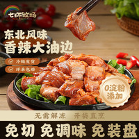 七环牧场 香辣味大油边150g/盒  3盒