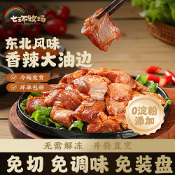 七环牧场 香辣味大油边150g/盒  3盒