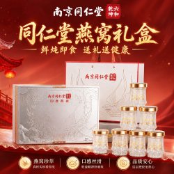 六和乾坤 南京同仁堂燕窝礼盒鲜炖送礼长辈送丈母娘礼品官方旗舰店正品阿胶