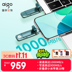爱国者 U397 USB3.2 U盘 神谕松绿 1TB USB-A/Type-C