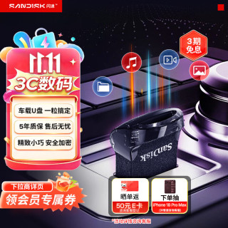 闪迪 至尊高速系列 CZ430 酷豆 USB 3.1 U盘 黑色 512GB USB-A