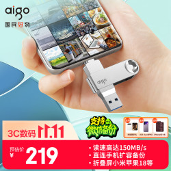 爱国者 U353 USB3.2双接口 银色 256GB U盘