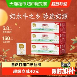 百菲酪 营养早餐 水牛奶  包装 200ml 48盒