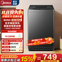 美的 MB10V56DT