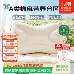 然牌 100%荞麦枕头颈椎枕荞麦皮枕头护颈枕A类棉麻 单只装40x60cm