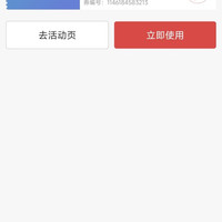 厨具水具5折券
