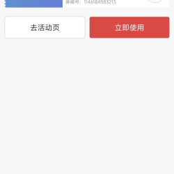 厨具水具5折券