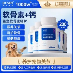 唯特医生 Dr.Vet 唯特医生 鲨鱼软骨素狗狗专用猫咪零食健骨补钙营养宠物钙片200片