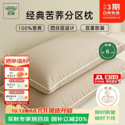 然牌 荞麦枕头 100%全荞麦壳枕头颈椎枕儿童纯棉枕套 单只装30x55cm