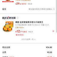 订单截图缩略图