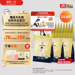 诚实一口 P40全价猫粮 17.4kg