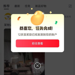 京东圈子，赛博机友圈，