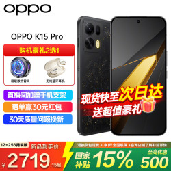 OPPO K15 Pro 5G手机 12GB+512GB 金色传说