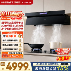 方太 JND10+02-TEK20套装侧吸30风量大吸力抽油烟机+高热效率防干烧定时天然气灶
