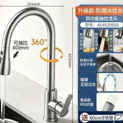 箭牌 AE45205SS 四功能抽拉龙头 升级款防溅冰柱水