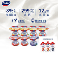 Emmi 艾美（Emmi）草莓+蓝莓+芒果+桃子 150g 低温酸奶风味发酵乳 150g 艾美（Emmi）桃子酸奶150g*4