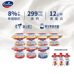 Emmi 艾美（Emmi）草莓+蓝莓+芒果+桃子 150g 低温酸奶风味发酵乳 150g 艾美（Emmi）桃子酸奶150g*4