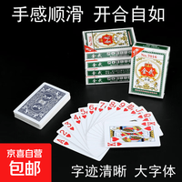 金武通用款扑克牌棋牌室专用