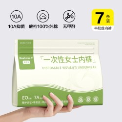 一次性内裤女款免洗日抛出差旅行灭菌高腰纯棉月子产妇短裤叉女士