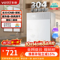 华帝 ZTD58-K 紫外线热风烘干 304不锈钢 台式消毒柜