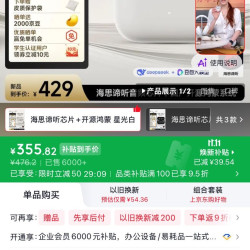 漫步者 Comfo Clip Q2 通话降噪 星光白 开放式蓝牙耳机