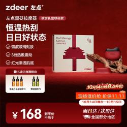 左点 砭石按摩器 200ml