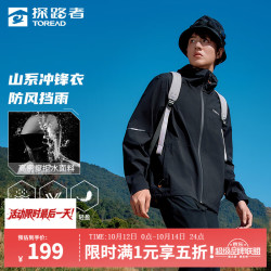 探路者 单层冲锋衣男防风雨休闲轻量化保暖通勤外套女登山服 男女通款-TABBBM81835黑色 S