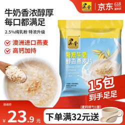 黑牛 牛奶高钙燕麦片 即食营养早餐  600g特浓牛奶15小包