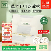 然牌 决明子枕头 荞麦枕颈椎枕芯成人专用软硬两用 单只装48x74cm