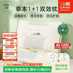 然牌 决明子枕头 荞麦枕颈椎枕芯成人专用软硬两用 单只装48x74cm