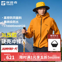 探路者 冲锋衣男户外暴雨级防水透气外套3L压胶防风保暖徒步登山服