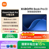 小米 MI)笔记本电脑Xiaomi Book Pro 14 酷睿Ultra5-338H 3.1K高清屏 超轻薄全能本 白色 新品上市