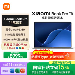 小米 MI）笔记本电脑Xiaomi Book Pro 14 酷睿Ultra5-338H 3.1K高清屏 超轻薄全能本 白色 新品上市