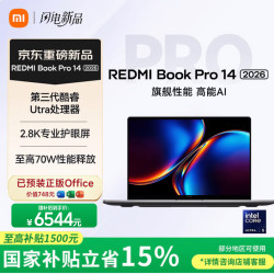 小米 MI）笔记本电脑 REDMI Book Pro 14 2026 红米笔记本 轻薄本 重磅上新U5-325 24+1T
