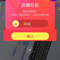 京东新盟旗舰店,关注2京豆
